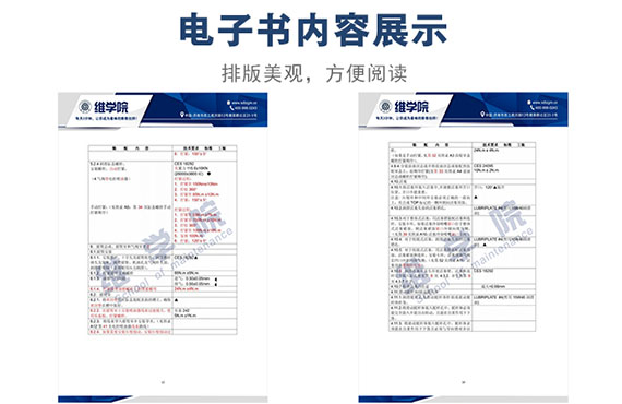東風(fēng)發(fā)動(dòng)機(jī)裝配規(guī)范手冊(cè)內(nèi)容展示