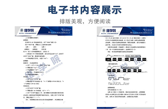 WABCO ABS電子版使用說(shuō)明書(shū)內(nèi)容展示