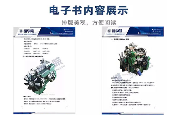 錫柴載貨車發(fā)動(dòng)機(jī)主要機(jī)型內(nèi)容展示