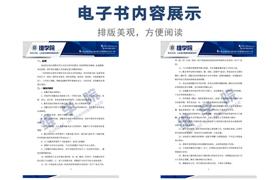 濰柴WP4、WP6柴油機(jī)裝配技術(shù)條件內(nèi)容展示