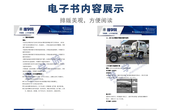 J5G-S42港拖車（MT發(fā)動機）駕駛員培訓內容展示
