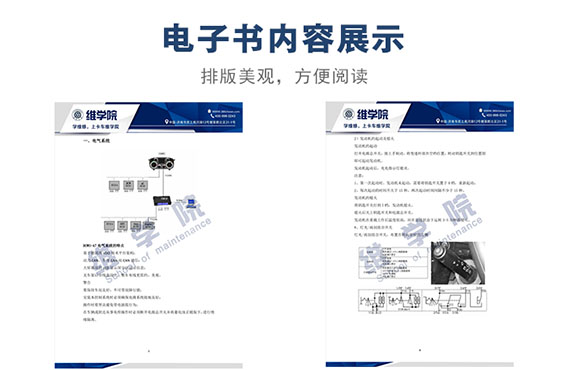 中國(guó)重汽豪沃A7系列牽引車培訓(xùn)資料內(nèi)容展示