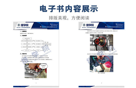 變速箱空檔壓力開關(guān)售后作業(yè)指導書內(nèi)容展示