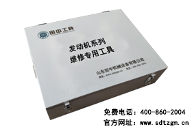 山東田中卡車維修專用工具可定制箱面LOGO標(biāo)識，提升維修品牌