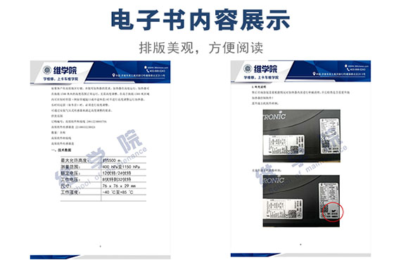 高原組件加裝、技術(shù)參數(shù)及安裝說明- 用于豪沃內(nèi)容展示