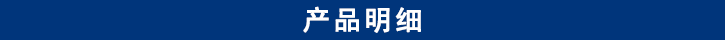 山東田中卡車維修專用工具產(chǎn)品明細