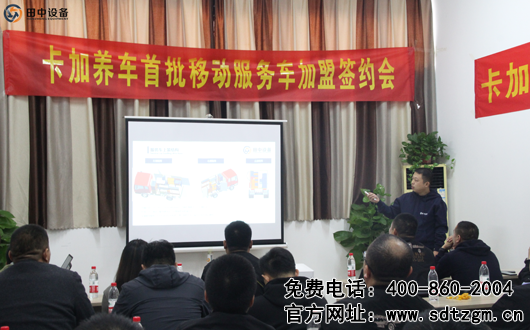 卡車養(yǎng)護(hù)搶修服務(wù)車簽約會——服務(wù)車功能介紹