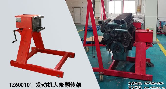 TZ600101 發(fā)動機(jī)大修翻轉(zhuǎn)架