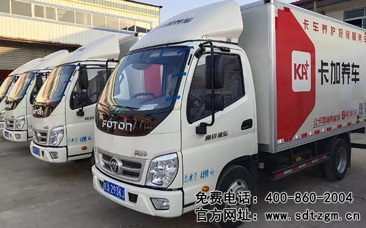 山東田中移動(dòng)式上門保養(yǎng)服務(wù)車車隊(duì)圖片