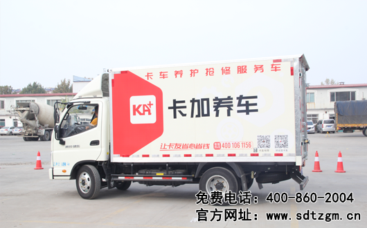 山東田中機(jī)械設(shè)備移動(dòng)式上門保養(yǎng)服務(wù)車圖片