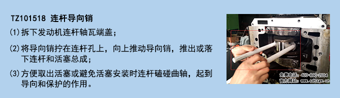 TZ101518 連桿導(dǎo)向銷