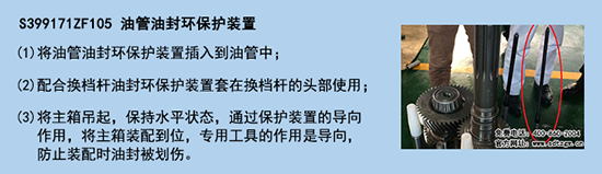 S399171ZF105 油管油封環(huán)保護裝置.png