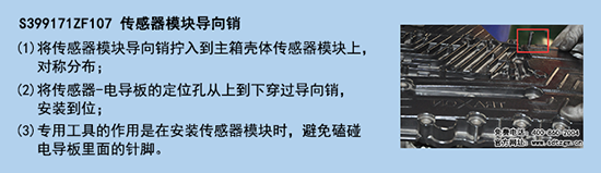 S399171ZF107 傳感器模塊導向銷.png