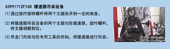 S399171ZF108 緩速器吊裝設備.png