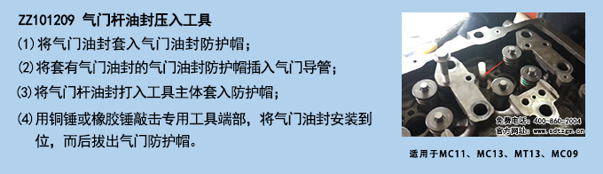 ZZ101209 氣門(mén)桿油封壓入工具.png