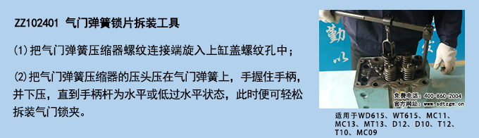ZZ102401 氣門(mén)彈簧鎖片拆裝工具.png