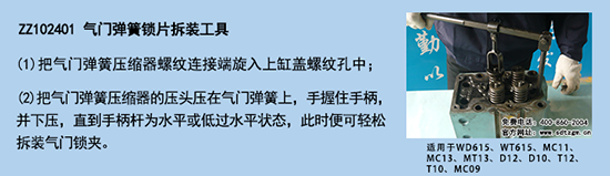 ZZ102401 氣門(mén)彈簧鎖片拆裝工具.png
