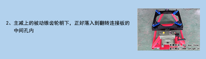主減翻轉架2