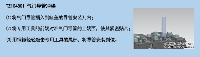 TZ104801氣門導(dǎo)管沖棒.jpg