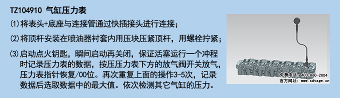 10、TZ104910氣缸壓力表.jpg