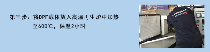 國(guó)六DPF操作流程