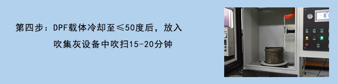 國(guó)六DPF操作流程