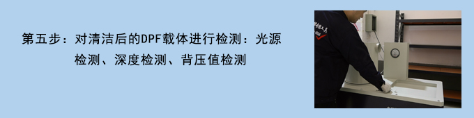 國(guó)六DPF操作流程
