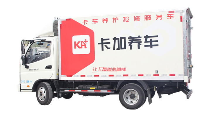 卡車養(yǎng)護快修服務車