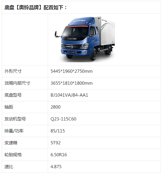 卡車養(yǎng)護快修服務車底盤
