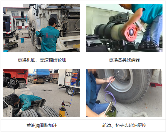 卡車養(yǎng)護快修服務車日常養(yǎng)護