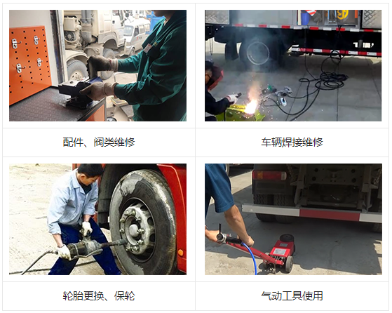 卡車養(yǎng)護快修服務車-快修