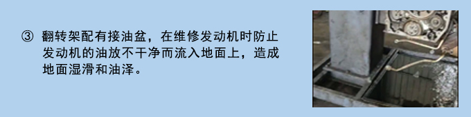 錫柴系列發(fā)動機翻轉架使用說明