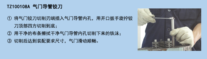 氣門導管鉸刀 (2).jpg