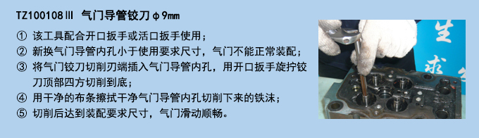 氣門(mén)導(dǎo)管鉸刀φ9mm.jpg