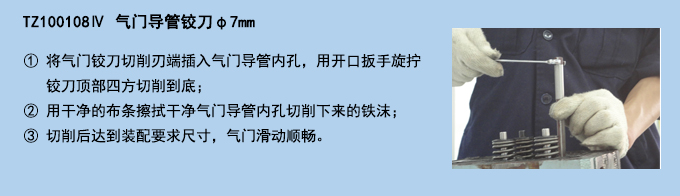 氣門(mén)導(dǎo)管鉸刀φ7mm.jpg