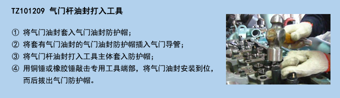 氣門(mén)桿油封打入工具.jpg