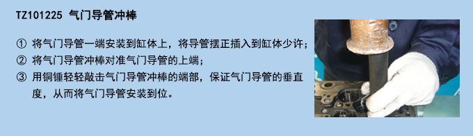 氣門(mén)導(dǎo)管沖棒.jpg