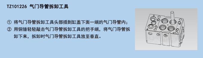 氣門(mén)導(dǎo)管拆卸工具.jpg