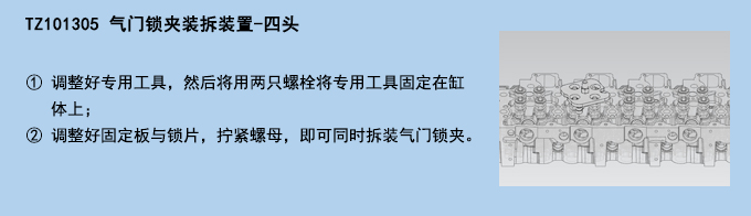 氣門(mén)鎖夾裝拆裝置-四頭.jpg