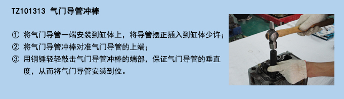 氣門(mén)導(dǎo)管沖棒 (2).jpg