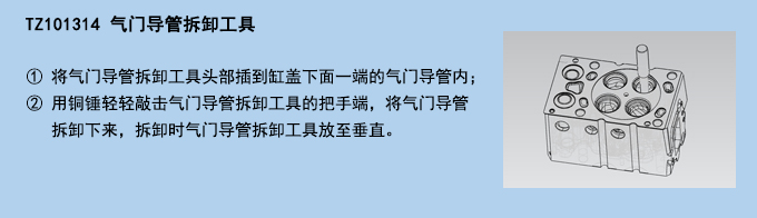 氣門(mén)導(dǎo)管拆卸工具.jpg