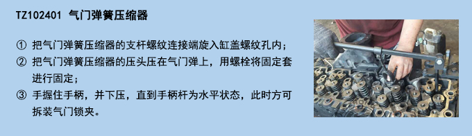 氣門(mén)彈簧壓縮器.jpg
