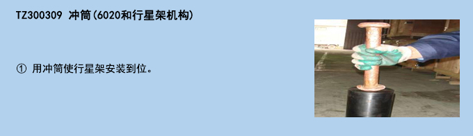 沖筒(6020和行星架機(jī)構(gòu)).jpg
