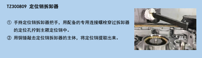 定位銷(xiāo)拆卸器.jpg