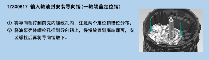 輸入軸油封安裝導(dǎo)向銷(xiāo)(一軸端蓋定位銷(xiāo)).jpg