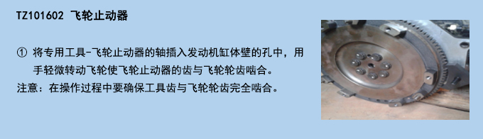 飛輪止動(dòng)器.jpg