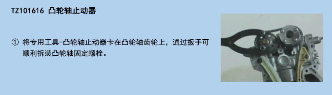 凸輪軸止動(dòng)器.jpg