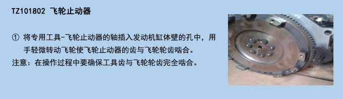 飛輪止動器.jpg