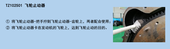 飛輪止動(dòng)器 (2).jpg