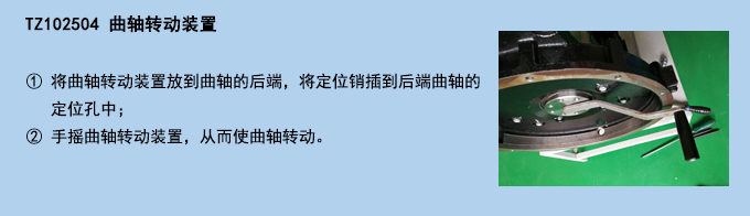 曲軸轉(zhuǎn)動(dòng)裝置 (2).jpg